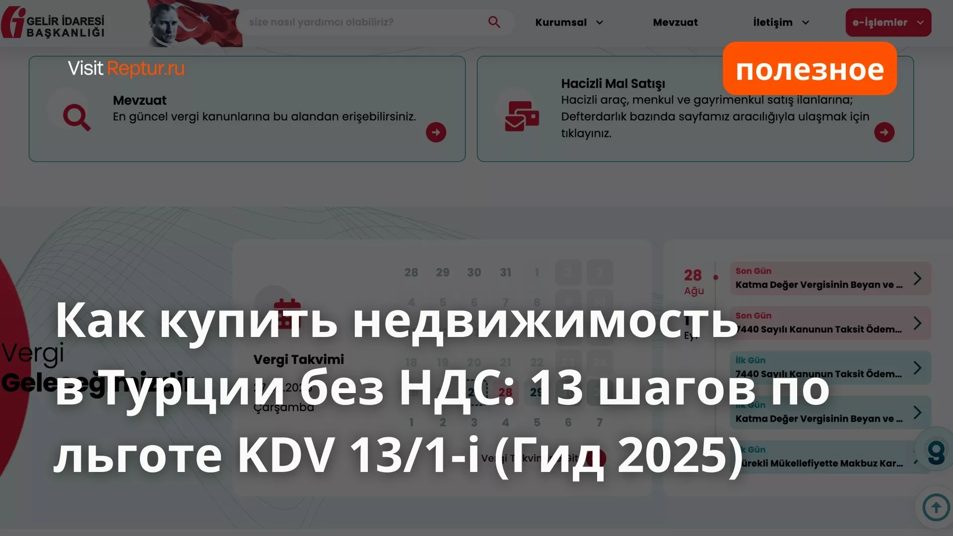 How to Buy Property in Turkey Without VAT: A Step-by-Step Guide to the KDV Exemption